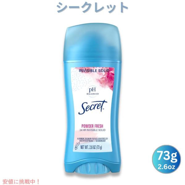 【並行輸入品】シークレット パウダーフレッシュ デオドラント 73g / 2.6oz Secret ...