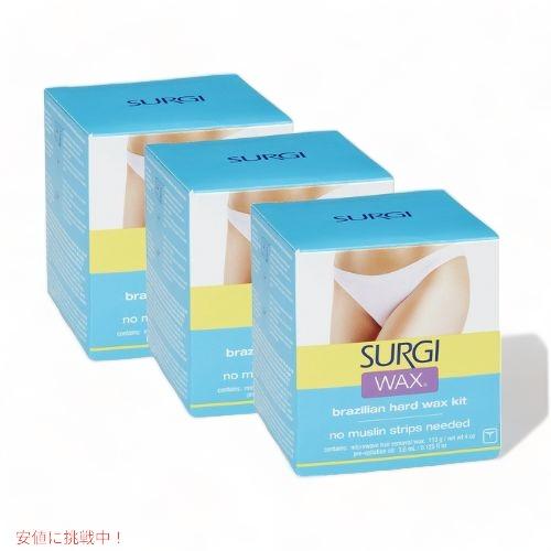 【並行輸入品】3個セット SURGI ブラジリアンワックスキット ビキニライン用　SURGI WAX...