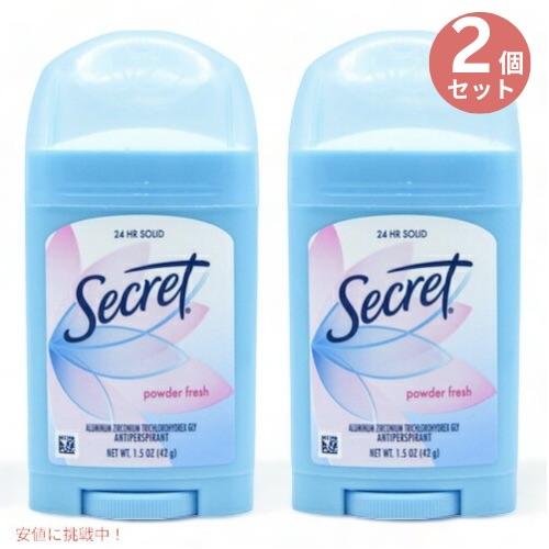 【並行輸入品】【2個セット】シークレット デオドラント ソリッド パウダーフレッシュ 42g スティ...