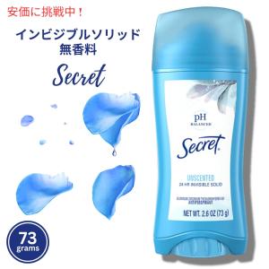 シークレット インビジブルソリッド 無香料 デオドラント 73g / Secret Invisible Solid Unscented 2.6 Oz｜drplus