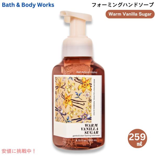 【並行輸入品】Bath &amp; Body Works バス&amp;ボディワークス ウォームバニラシュガー フォ...