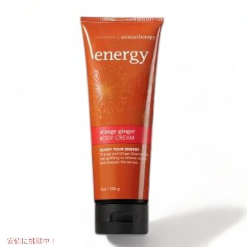 【並行輸入品】バス＆ボディーワークス ボディクリーム アロマセラピー　エナジー オレンジジンジャー　...