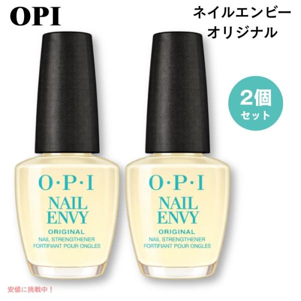 【並行輸入品】【2個】OPI オーピーアイ NAIL ENVY ネイルエンビー 15ml オリジナル...