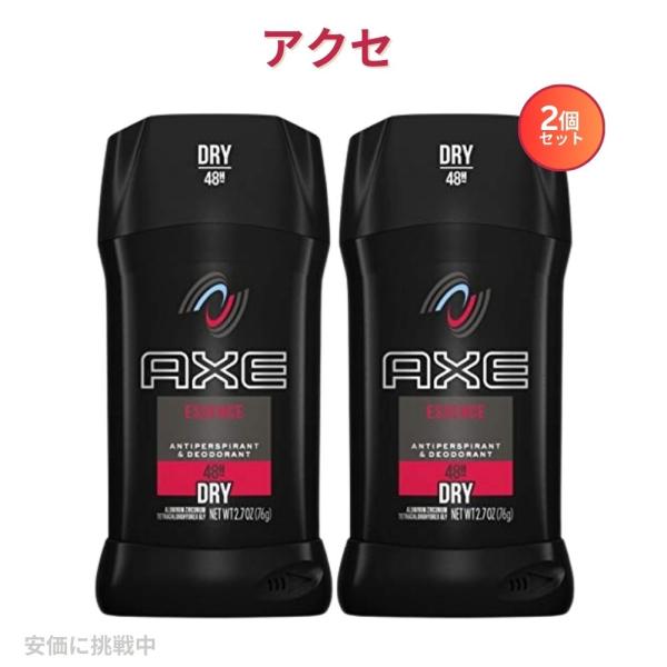 【並行輸入品】【2個セット】AXE アクセ 固形デオドラント エッセンス 76g Essence A...