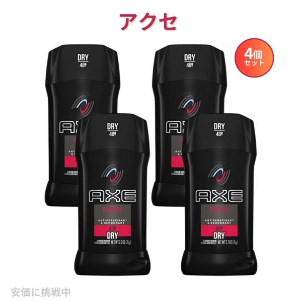 【並行輸入品】【4個セット】AXE アクセ 固形デオドラント エッセンス 76g Essence A...