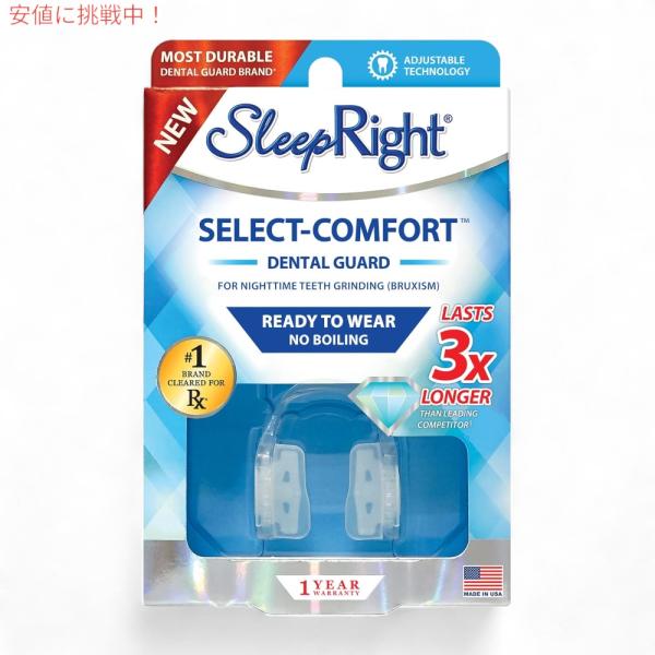 【並行輸入品】SleepRight デンタルガード セレクトコンフォート 歯ぎしり対策 Select...