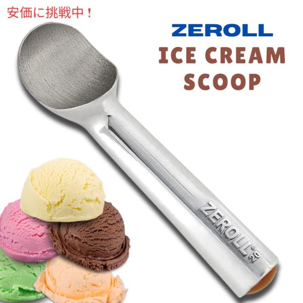 【並行輸入品】ゼロール アイスクリームスクープ Zeroll Ice Cream Scoop 102...