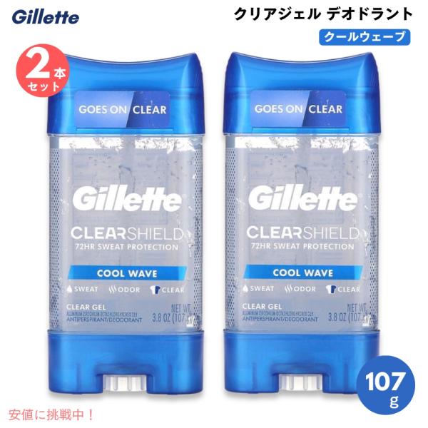【並行輸入品】お得な2本セット！ 107ｇ ジレット クリアージェル　デオドラント　クールウェーブ ...