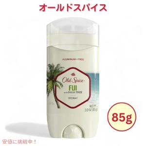 Old Spice Fiji オールドスパイス デオドラント フィジーの香り 85g(3oz)