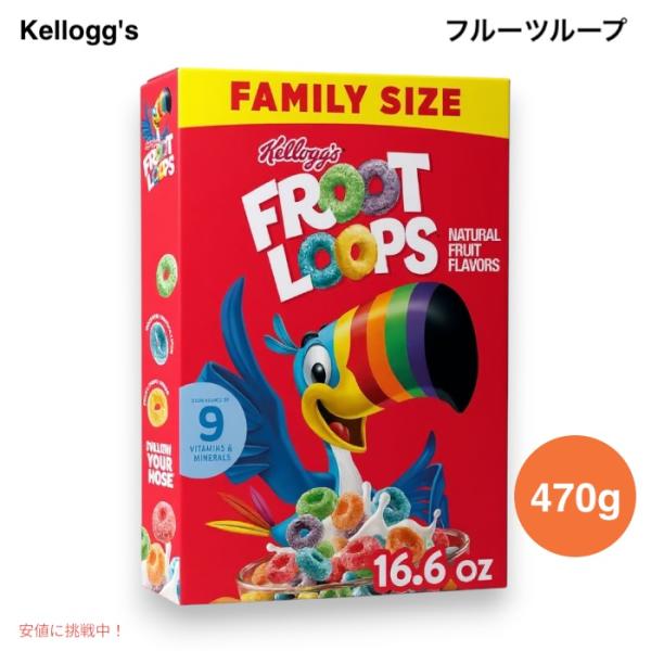 【並行輸入品】Kellogg's Froot Loops 470g ×1箱　ケロッグ フルーツループ...