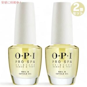 2個セット OPI Prospa Nail & Cuticle Oil プロ スパ ネイル＆キューティクル オイル 15ml｜drplus