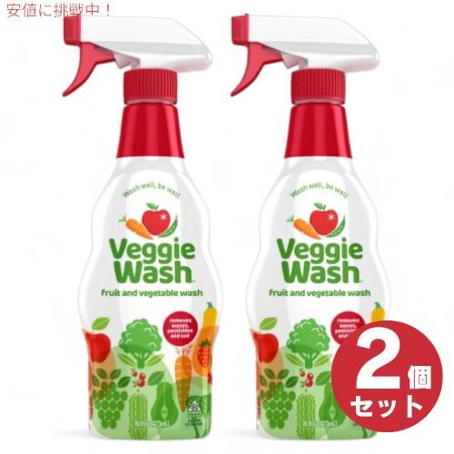 【並行輸入品】2個セット VEGGIE WASH ベジーウォッシュ 果物と野菜の洗浄用洗剤 473m...