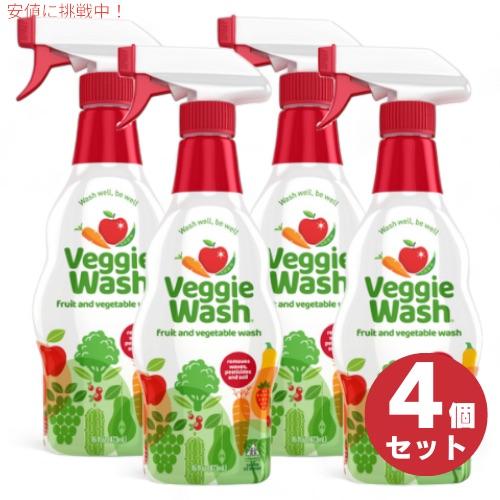 【並行輸入品】4個セット VEGGIE WASH ベジーウォッシュ 果物と野菜の洗浄用洗剤 473m...
