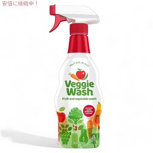 【並行輸入品】VEGGIE WASH ベジーウォッシュ 果物と野菜の洗浄用洗剤 473ml / 16...