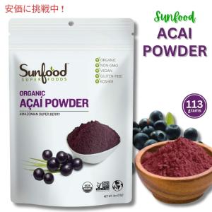 Sunfood ACAI powder サンフード　アサイーパウダー 113g｜drplus