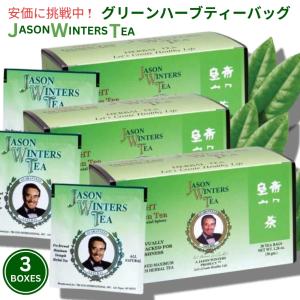 【お得3箱セット】ジェイソンウィンターズティー ティーバッグ グリーンティー合計90袋 Jason Winters Green Herbal Tea Bags 90bags｜drplus