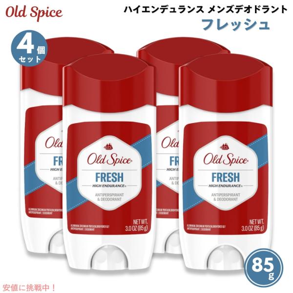【並行輸入品】＜4個・送料無料＞ 【FRESH】オールドスパイス ハイエンデュランス デオドラント ...