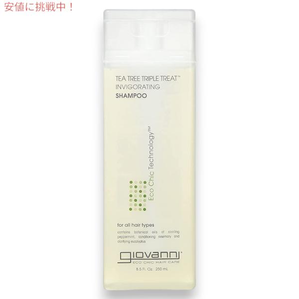 【並行輸入品】ジョバンニ（ジョヴァンニ）ティーツリー トリプルトリート シャンプー 250ml/8....