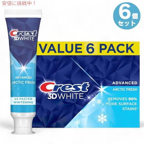 【並行輸入品】6個セット クレスト Crest 3D アークティックフレッシュ White Whit...