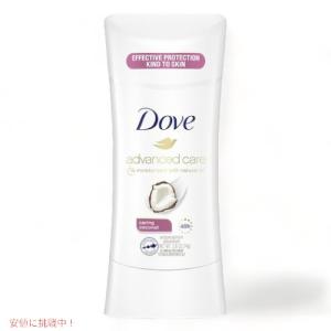ダヴ デオドラントスティック 敏感肌用 74g (2.6oz) Dove Deodorant