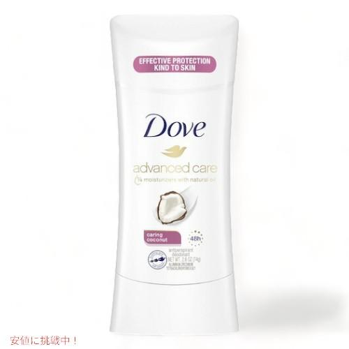 【並行輸入品】【Caring Coconut】アドバンスド Dove ダヴ 74g デオドラントステ...