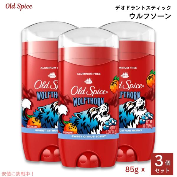 【並行輸入品】【3個セット】オールドスパイス デオドラント Wolfthorn ウルフホーン 85g...