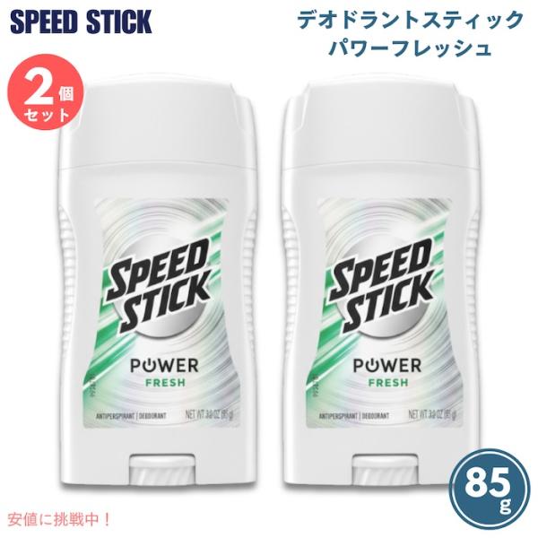 【並行輸入品】[2個セット] スピードスティック パワーフレッシュ デオドラントスティック  Spe...