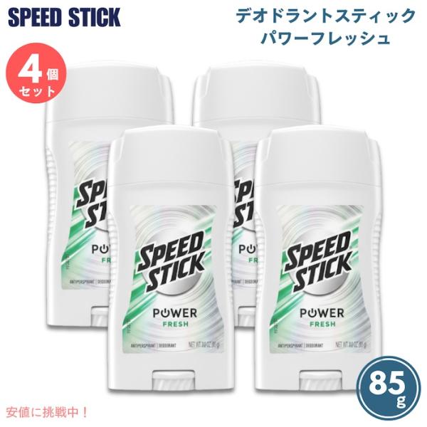 【並行輸入品】[4個セット] スピードスティック パワーフレッシュ デオドラントスティック  Spe...