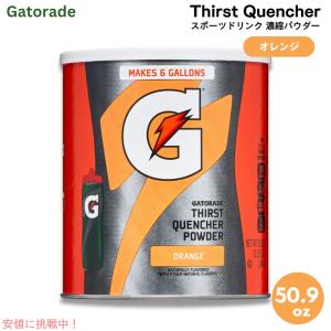 並行輸入品】Gatorade ゲータレード スポーツドリンク 濃縮パウダー 63