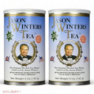ジェイソンウィンターズティー 2個セット JASONWINTERSTEA 日本正規