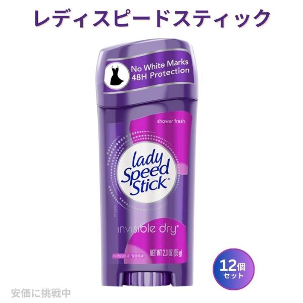 【並行輸入品】12個セット お得サイズ★65g（2.3oz)　Lady Speed Stick Sh...