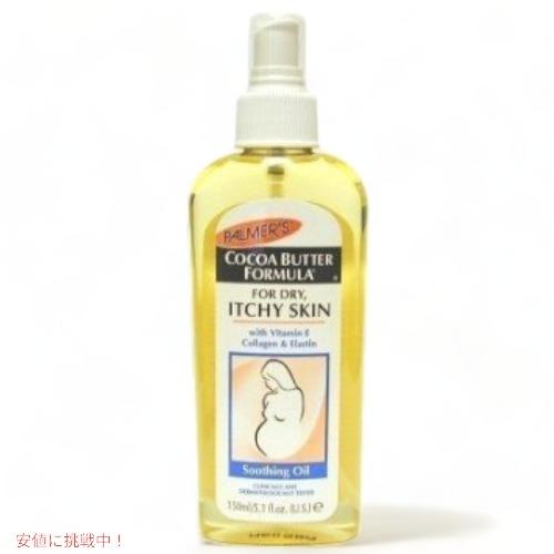 【並行輸入品】Palmers Cocoa Butter Itchy Skin Soothing Oi...