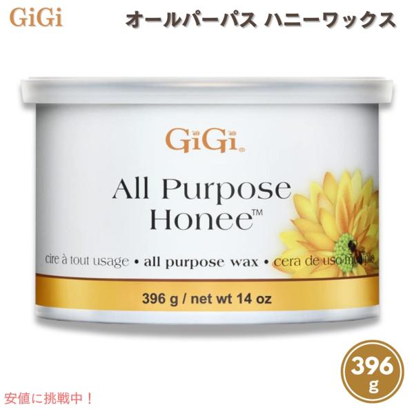【並行輸入品】GiGi オールパーパス ハニーワックス 396g　GiGi All Purpose ...