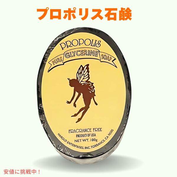 【並行輸入品】固形石けん 洗顔石けん プロポリス石鹸 ハワイ石鹸 天然成分 プロポリス石鹸 ハワイ石...