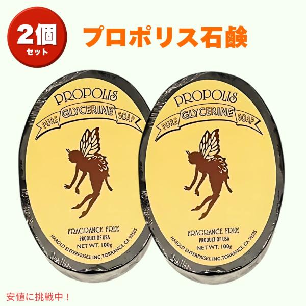 【並行輸入品】固形石けん 洗顔石けん プロポリス石鹸 ハワイ石鹸 天然成分 100g スキンケア せ...