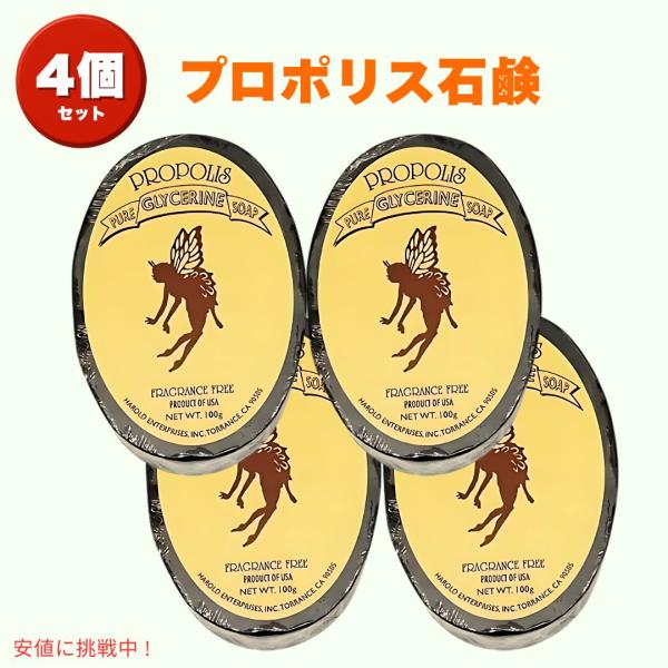 【並行輸入品】固形石けん 洗顔石けん プロポリス石鹸 ハワイ石鹸 天然成分 100g スキンケア せ...