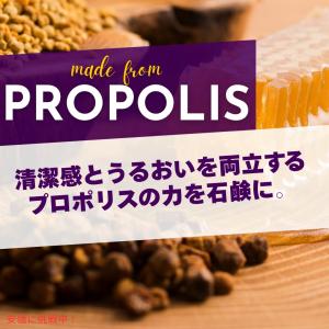 【並行輸入品】固形石けん 洗顔石けん プロポリ...の詳細画像1