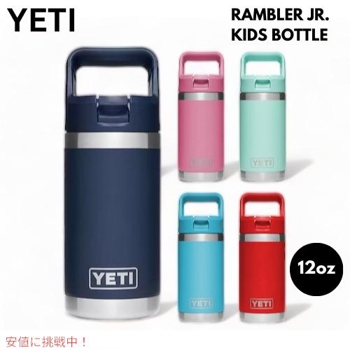 【並行輸入品】＜5色からお選び頂けます＞YETI イエティ 子供用 水筒 12 oz ランブラージュ...