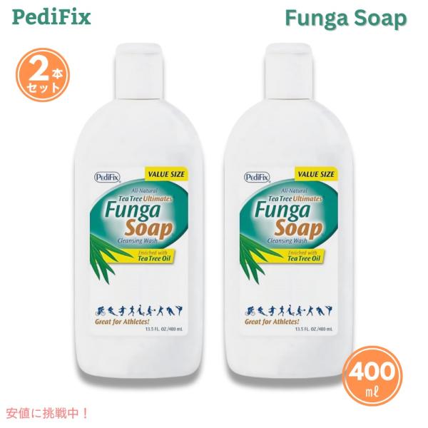 【並行輸入品】【2本セット】ぺディフィックス社 ファンガソープ クレンジングウォッシュ 400ML ...