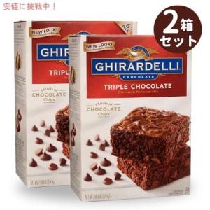 ギラデリ トリプルチョコレート  ブラウニーミックス チョコチップ入り 3.4kg（6袋 x 566ｇ）アメリカ お菓子 / Ghirardelli Triple Chocolate Brownie Mix｜drplus