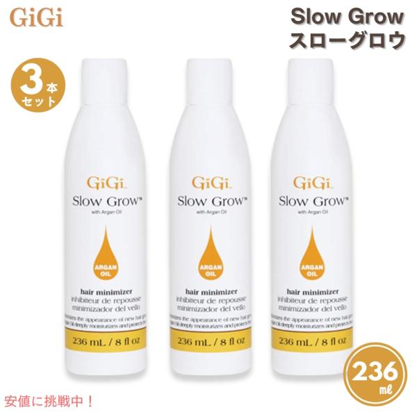 【並行輸入品】【3本セット】GiGi ジジ スローグロウ 236ml Slow Grow Hair ...