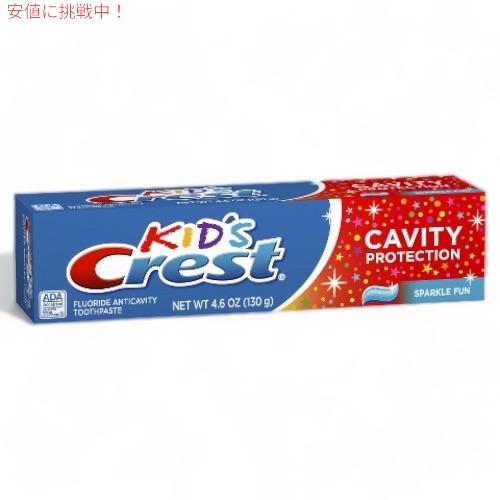 クレスト キッズ 歯磨き粉、スパークルファン Crest Kid&apos;s Toothpaste, Spa...