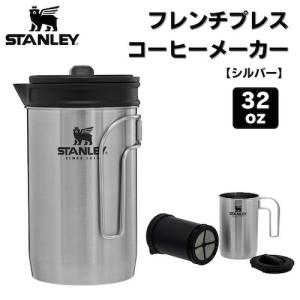 STANLEY STANLEY(スタンレー)真空コーヒーシステム 1L STANLEY STANLEY(スタンレー)真空コーヒーシステム 1L