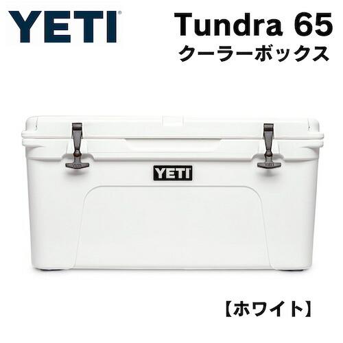 YETI Tundra 65 Hard Cooler WHITE / イエティ クーラーボックス タ...