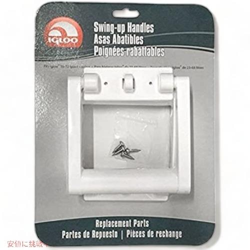【並行輸入品】イグルー クーラーハンドル ホワイト Igloo 23.6ー68リットルクーラーボック...