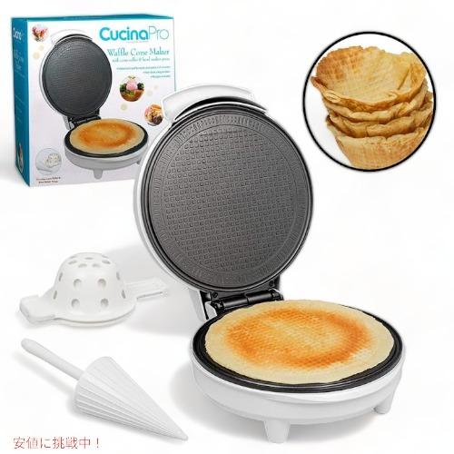 【並行輸入品】ワッフルコーンメーカー CucinaPro 1750 アイスクリームボウル　アイスコー...