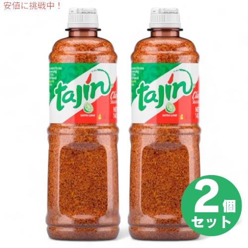 【並行輸入品】2個セット Tajin タヒン クラシコ シーズニング スパイス 香辛料 400g 1...