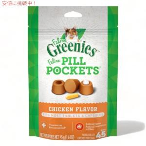 並行輸入品】グリニーズ ピルポケット 犬用 投薬補助 カプセルサイズ