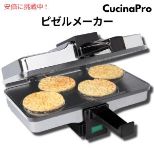 並行輸入品】CucinaPro 220-03 ピッコロ Pizzelle ピッツェルメーカー