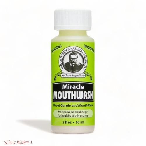 【並行輸入品】Uncle Harry's MIRACLE MOUTHWASH アンクルハリー ミラク...